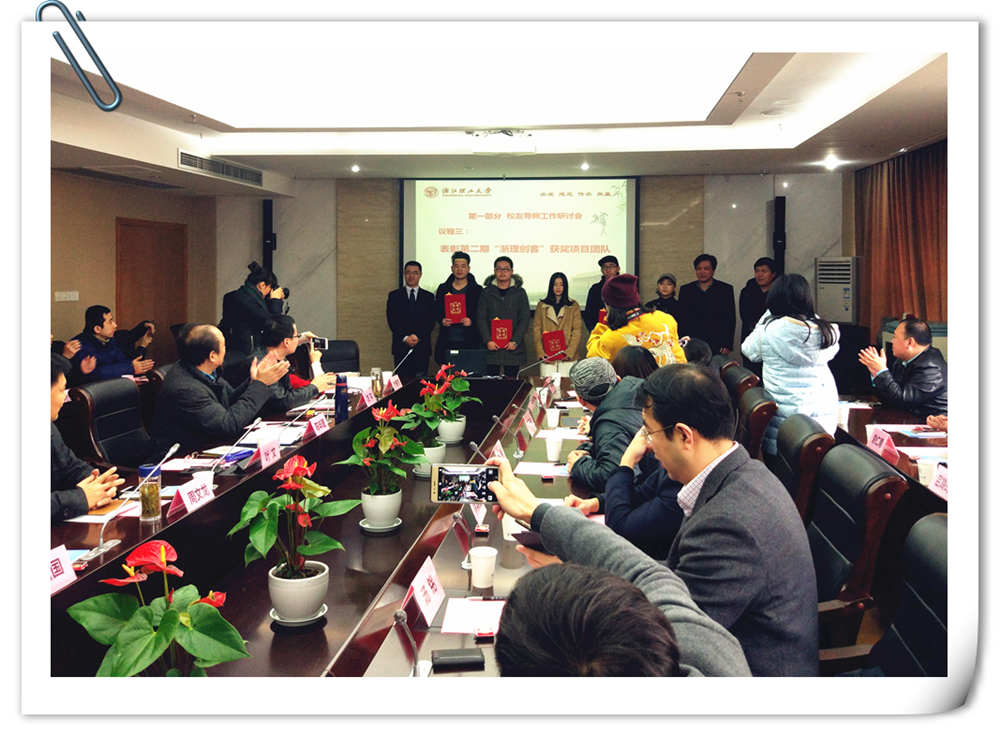 我院学生团队获校友导师联盟基金最高额度资助.jpg